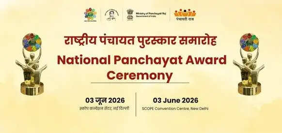 केंद्रीय मंत्री ललन सिंह बुधवार को देश की 42 पंचायतों को 'राष्ट्रीय पंचायत पुरस्कार' से करेंगे सम्मानित