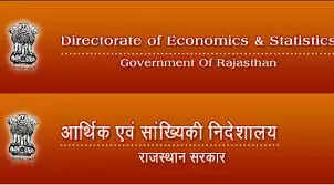 आर्थिक एवं सांख्यिकी विभाग ने संगणक के 583 पदों पर भर्ती के लिए कर्मचारी चयन बोर्ड को भेजी अर्थना