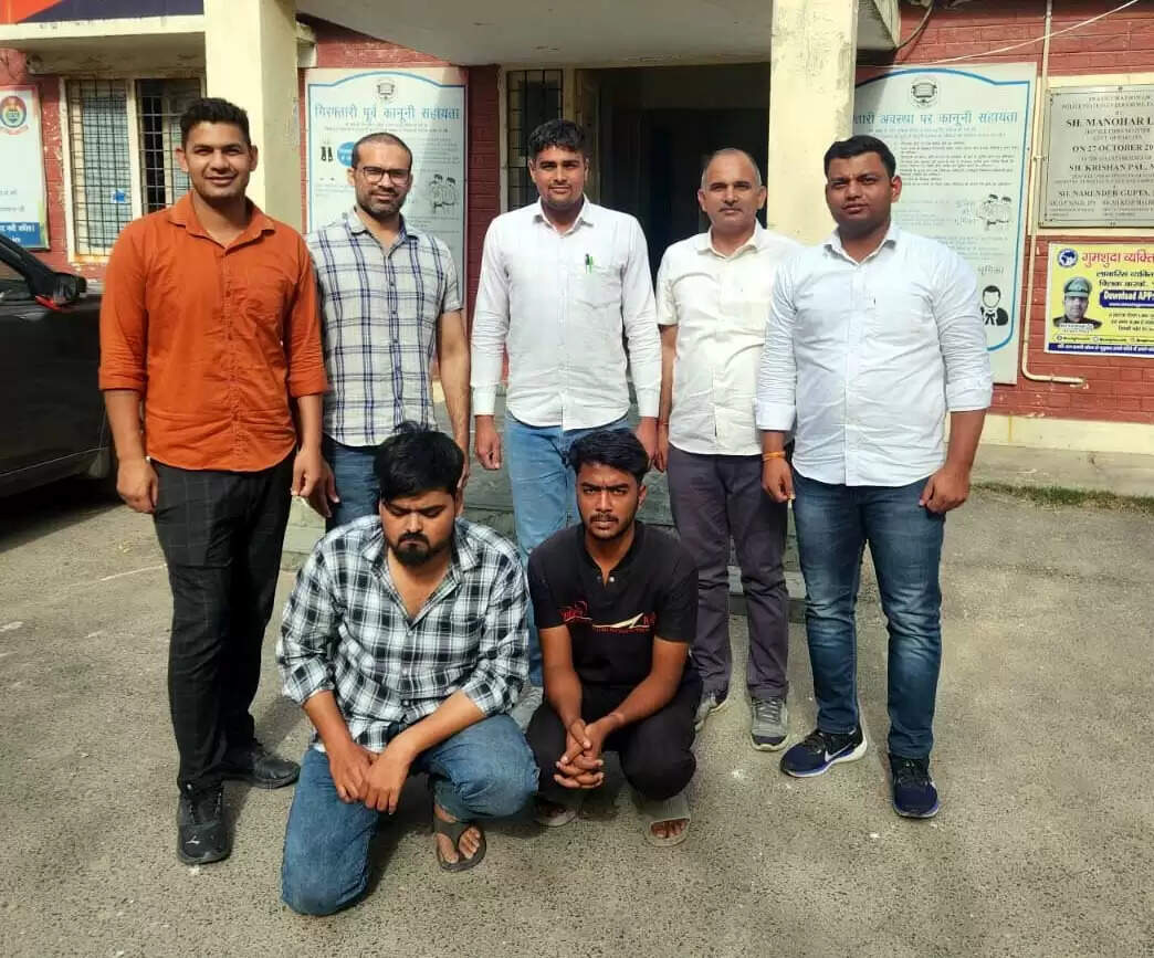 फरीदाबाद : शेयर मार्केट में निवेश के नाम पर लाखों की ठगी, दो गिरफ्तार