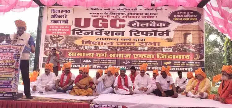 आरक्षण व्यवस्था की समीक्षा की मांग, हरिद्वार में सामान्य वर्ग ने भरी हुंकार