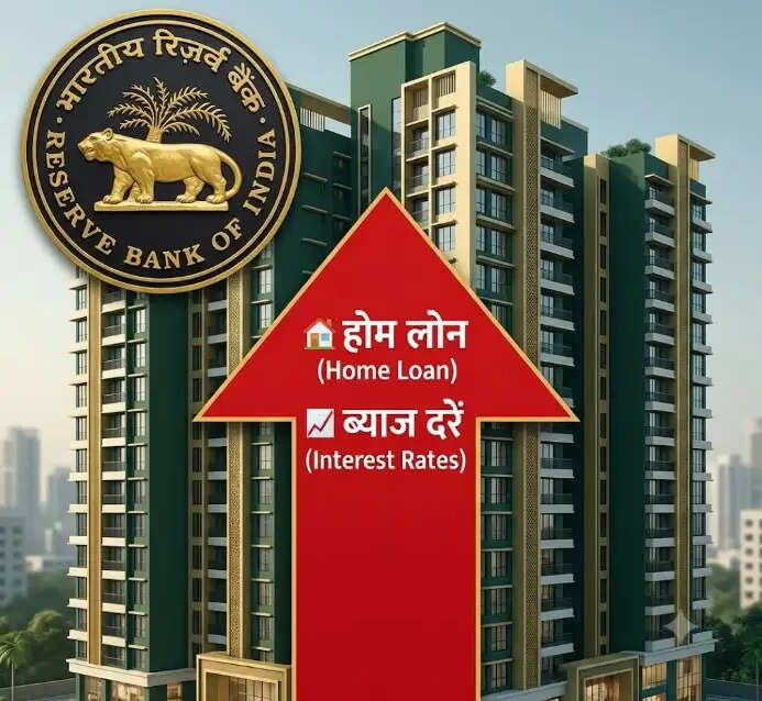 ब्याज दर में बढ़ोतरी से महंगा होगा लोन, बढ़ जाएगा ईएमआई का बोझ
