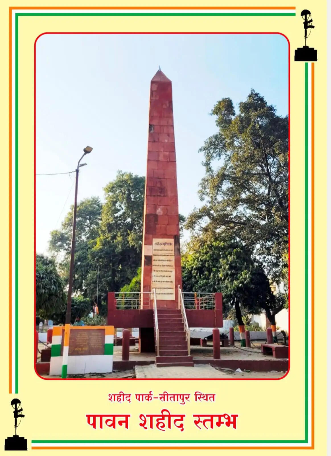 सीतापुर के ऐतिहासिक लालबाग की शहादत 'शहीद अष्टक' में हुई जीवंत