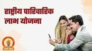 राष्ट्रीय पारिवारिक लाभ योजना में मंडल में सुल्तानपुर को सर्वाधिक लाभ, अयोध्या सेकेंड