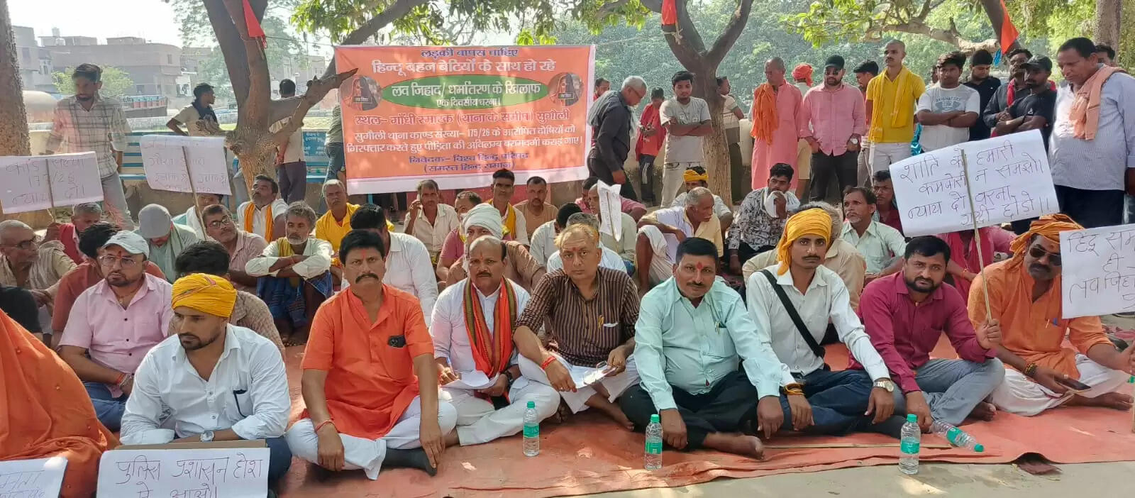 अपहरण कांड के दोषियो की गिरफ्तारी को लेकर विश्व हिंदू परिषद ने दिया एक दिवसीय धरना