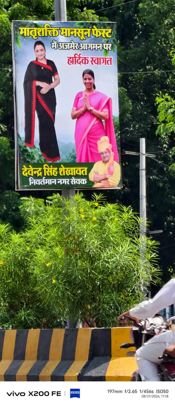 मातृ शक्ति मानसून फेस्ट पर कांग्रेस ने दर्शाया विरोध