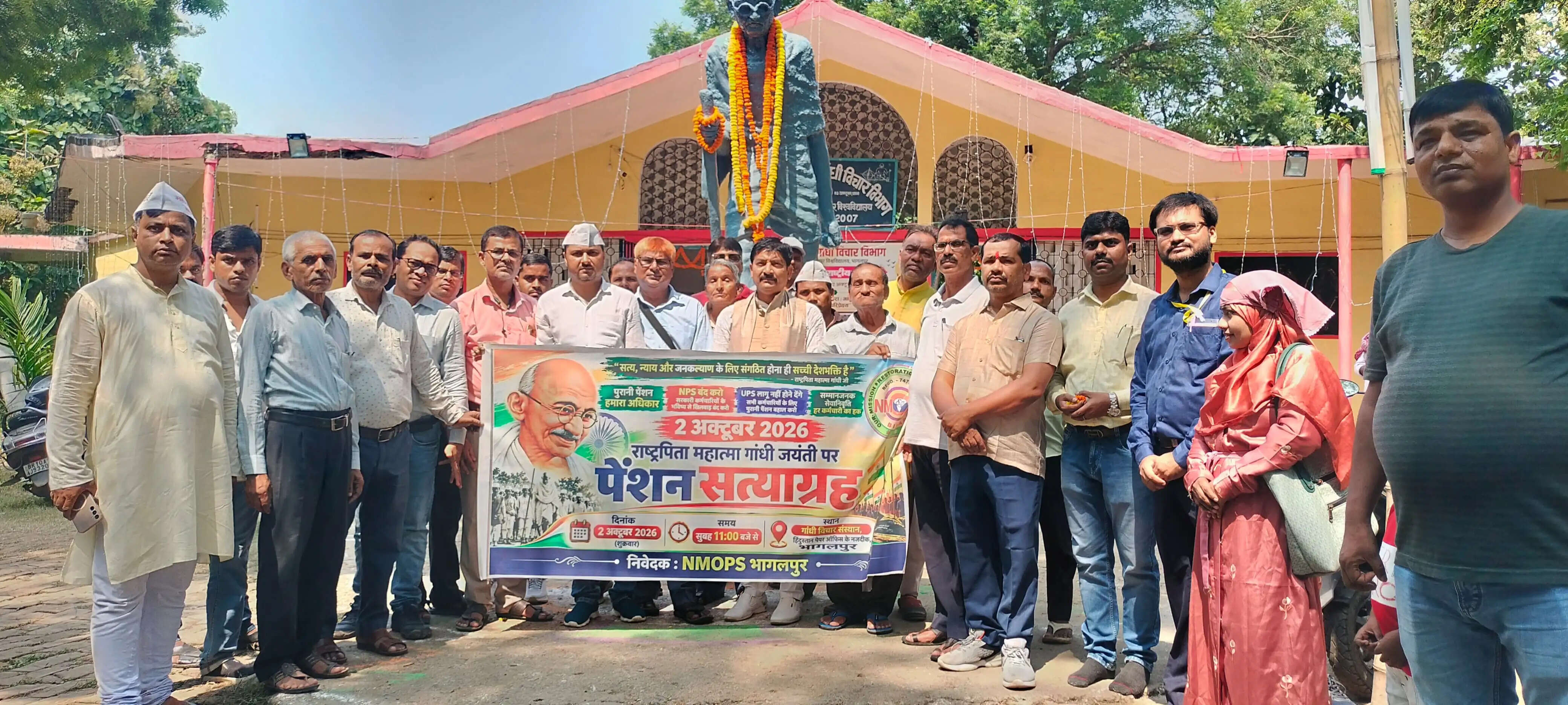 टीएमबीयू के गांधी विचार विभाग में गूंजी पेंशनरों की आवाज, मांगों को लेकर 'पेंशन सत्याग्रह' का शंखनाद