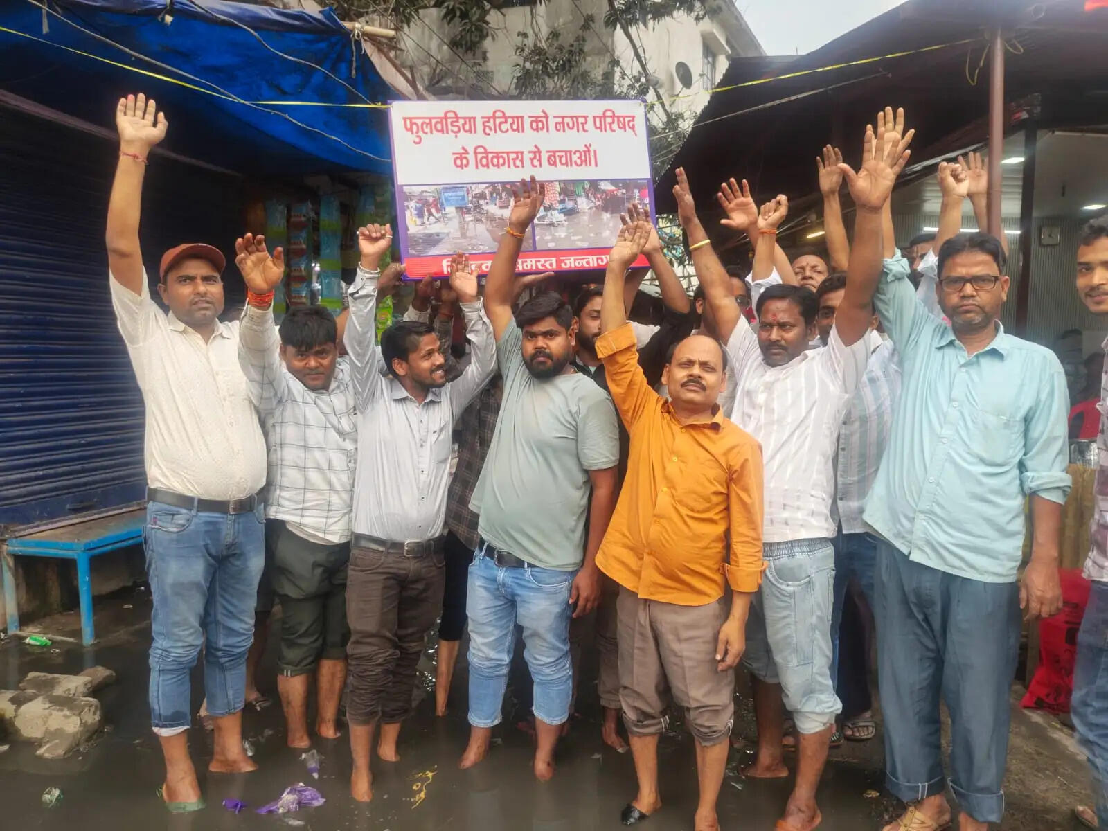 दुकानदारों ने नगर परिषद के खिलाफ किया प्रदर्शन