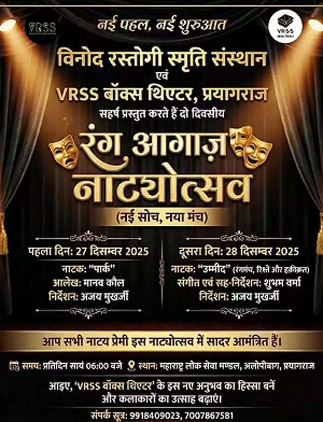 रंगमंच, रिश्ते और हकीकत की दास्तां बयॉ कर गया नाटक ’उम्मीद’