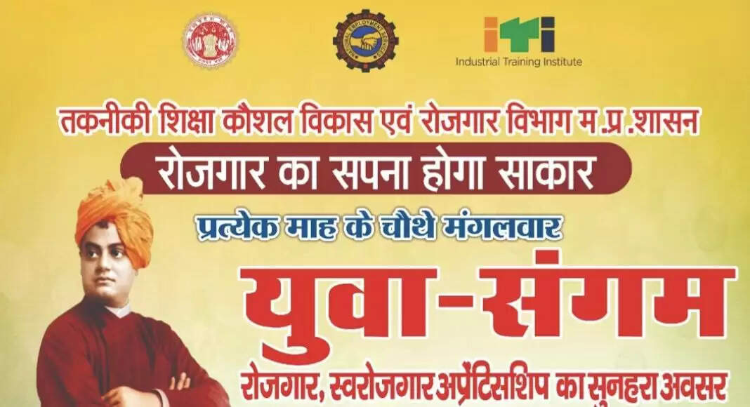 युवा संगम से बदली दमोह के युवाओं की तकदीर, 9 माह में&nbsp; 5 हजार बेरोजगारों को मिला रोजगार