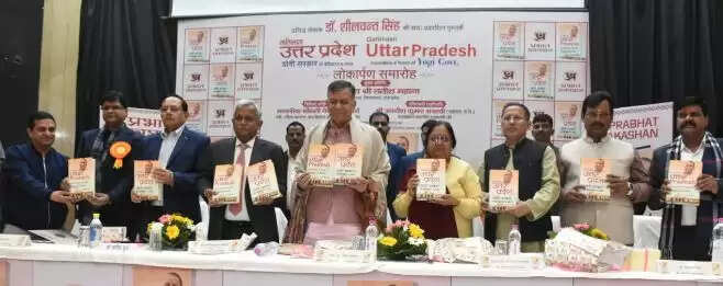 सतीश महाना ने किया डॉ. शीलवंत सिंह की पुस्तक 'गतिमान उत्तर प्रदेश' का लोकार्पण