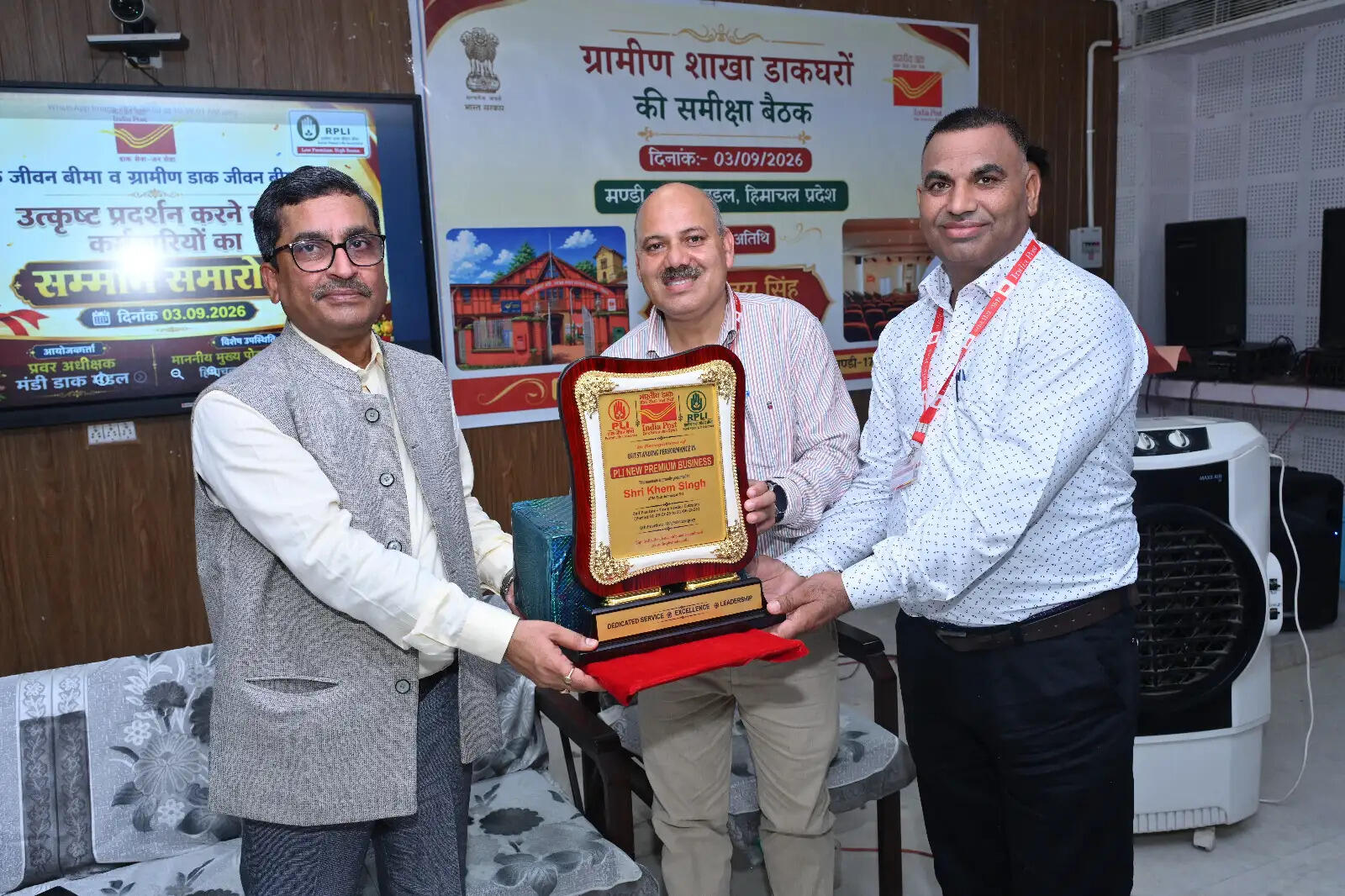 मंडी में ग्रामीण शाखा डाकपालों की समीक्षा बैठक और पुरस्कार वितरण समारोह आयोजित; उत्कृष्ट कर्मी सम्मानित
