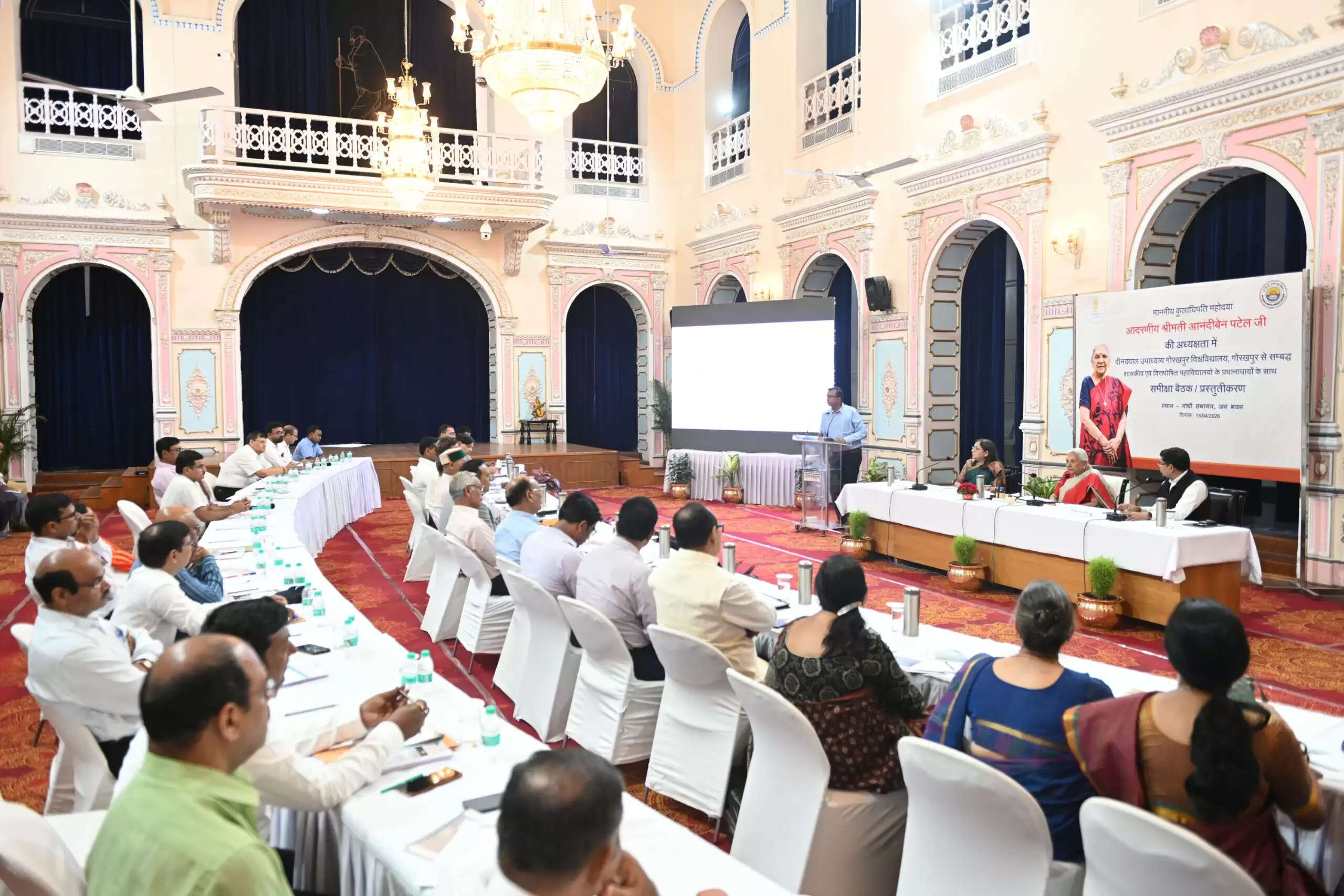 कुलाधिपति के समक्ष महाविद्यालयों का प्रस्तुतीकरण, गुणवत्तापूर्ण व रोजगारपरक शिक्षा पर जोर