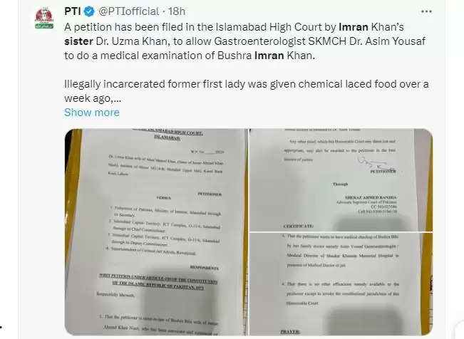 इमरान खान की बहन उज्मा ने इस्लामाबाद हाई कोर्ट का दरवाजा खटखटाया, बुशरा बीबी की मेडिकल जांच कराने की मांग