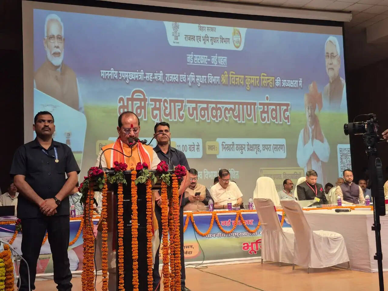 सारण में उपमुख्यमंत्री विजय कुमार सिन्हा ने सुनी जनता की फरियाद