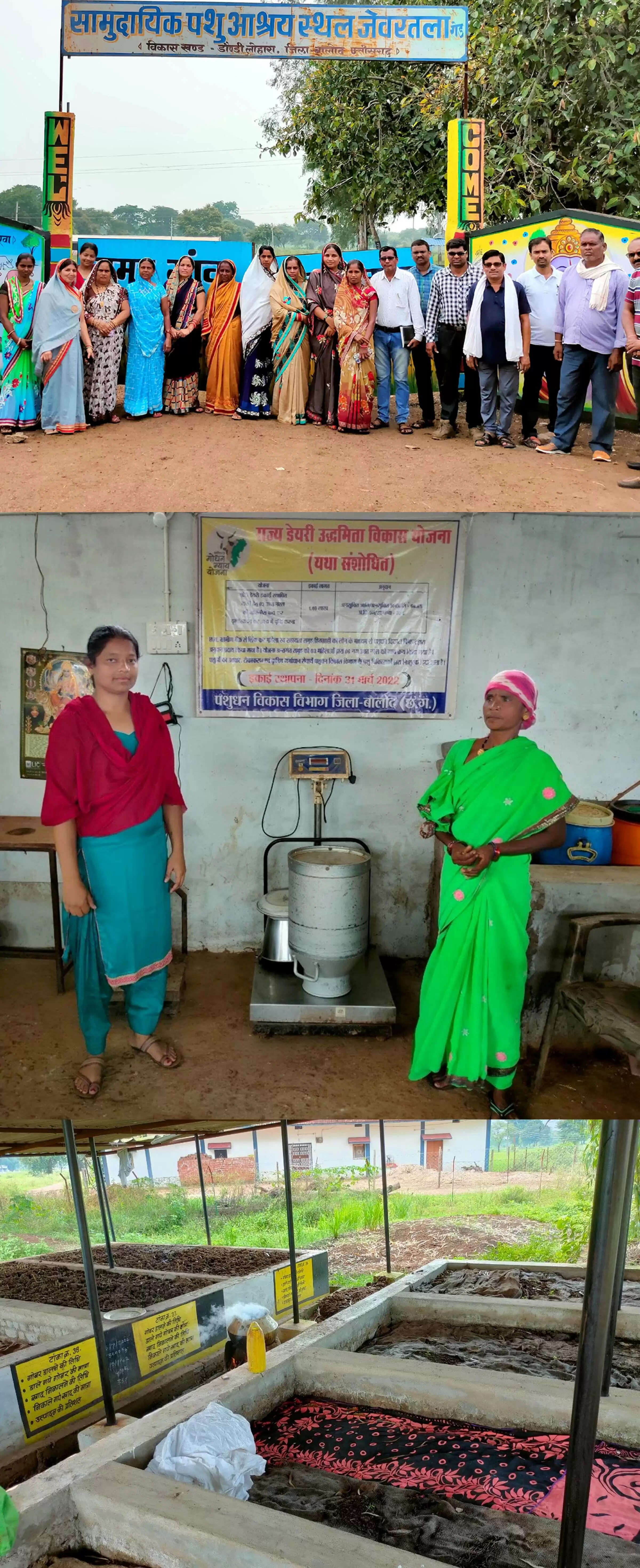 रायपुर : मजबूत ग्रामीण अर्थव्यवस्था का साकार मॉडल बना जेवरतला का आदर्श गौठान