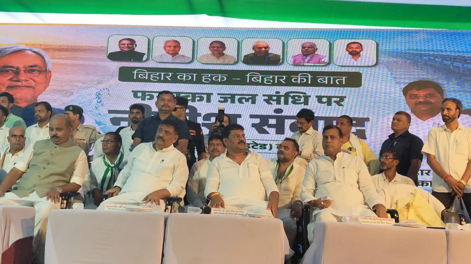 फरक्का संधि के बहाने जदयू ने छेड़ी बिहार के पानी के अधिकार की लड़ाई