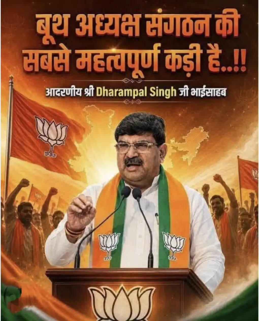 बूथ योद्धा तैयार करेगी भाजपा, 2027 के रण में बनेंगे 'किंगमेकर'