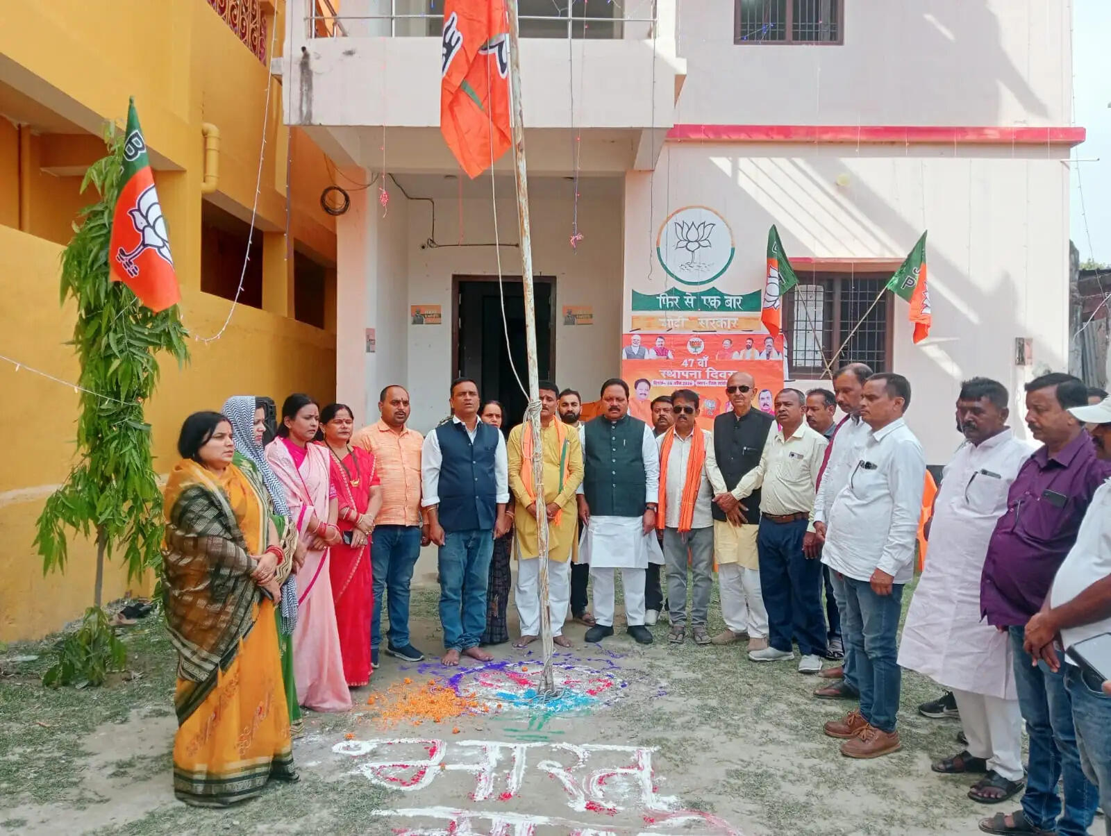 स्थापना दिवस पर भाजपा जिला कार्यालय में जिलाध्यक्ष ने किया झंडोत्तोलन, सांसद भी रहे मौजूद