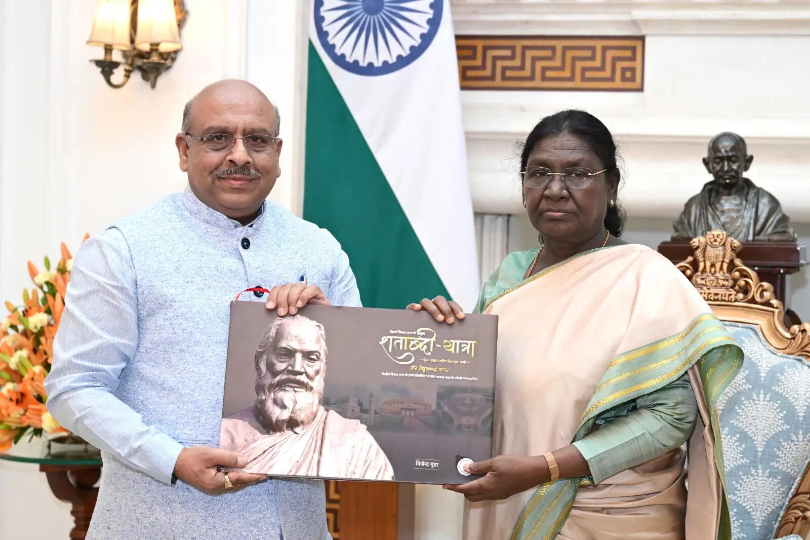 दिल्ली विधानसभा अध्यक्ष ने राष्ट्रपति को 'शताब्दी यात्रा—वीर विट्ठलभाई पटेल' कॉफी टेबल बुक की भेंट