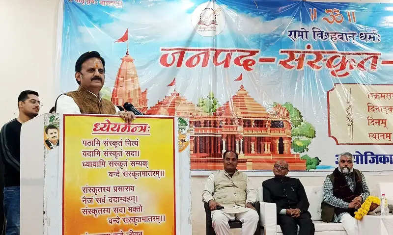 विश्व बंधुत्व की भावना जाग्रत करती है संस्कृत : उप मुख्यमंत्री शुक्ल