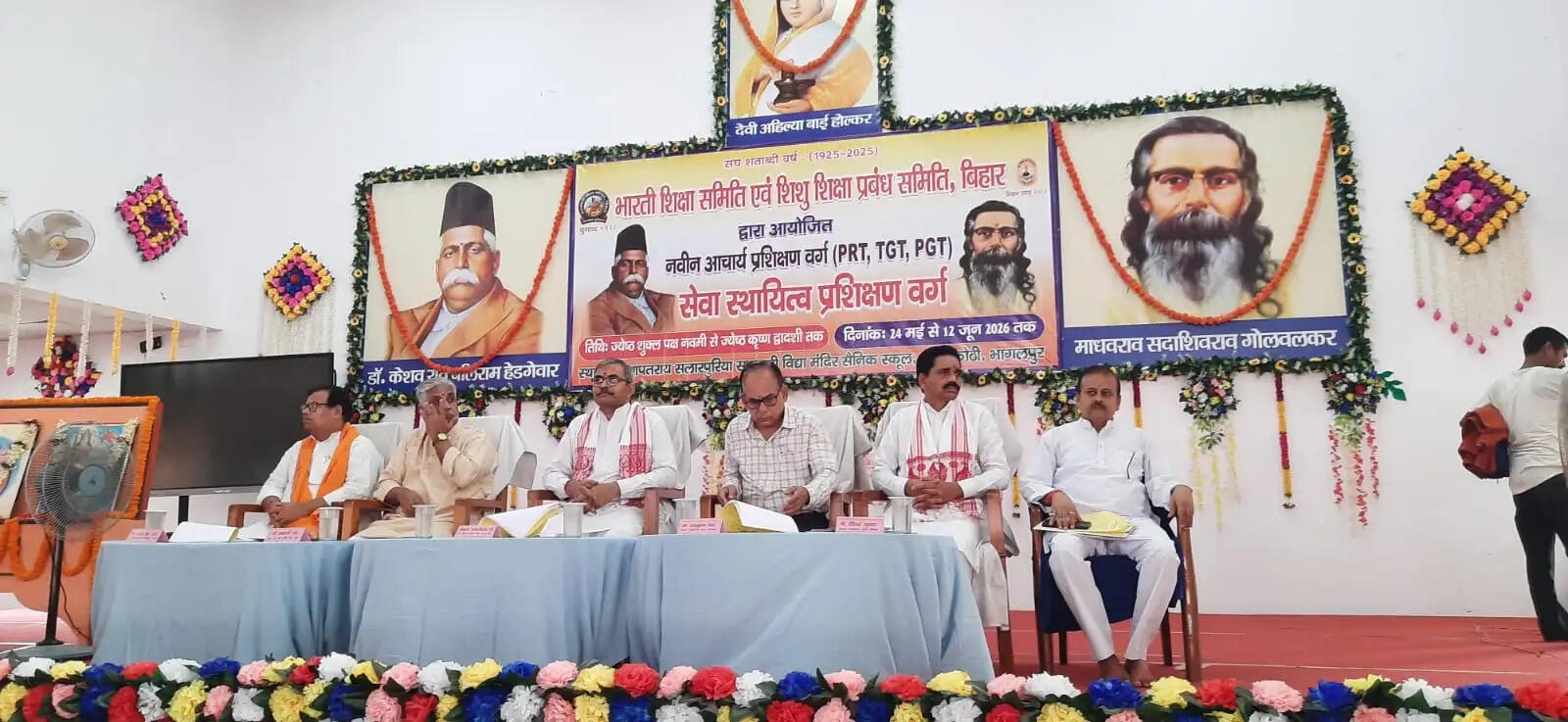 20 दिवसीय नवीन आचार्य प्रशिक्षण वर्ग प्रारंभ
