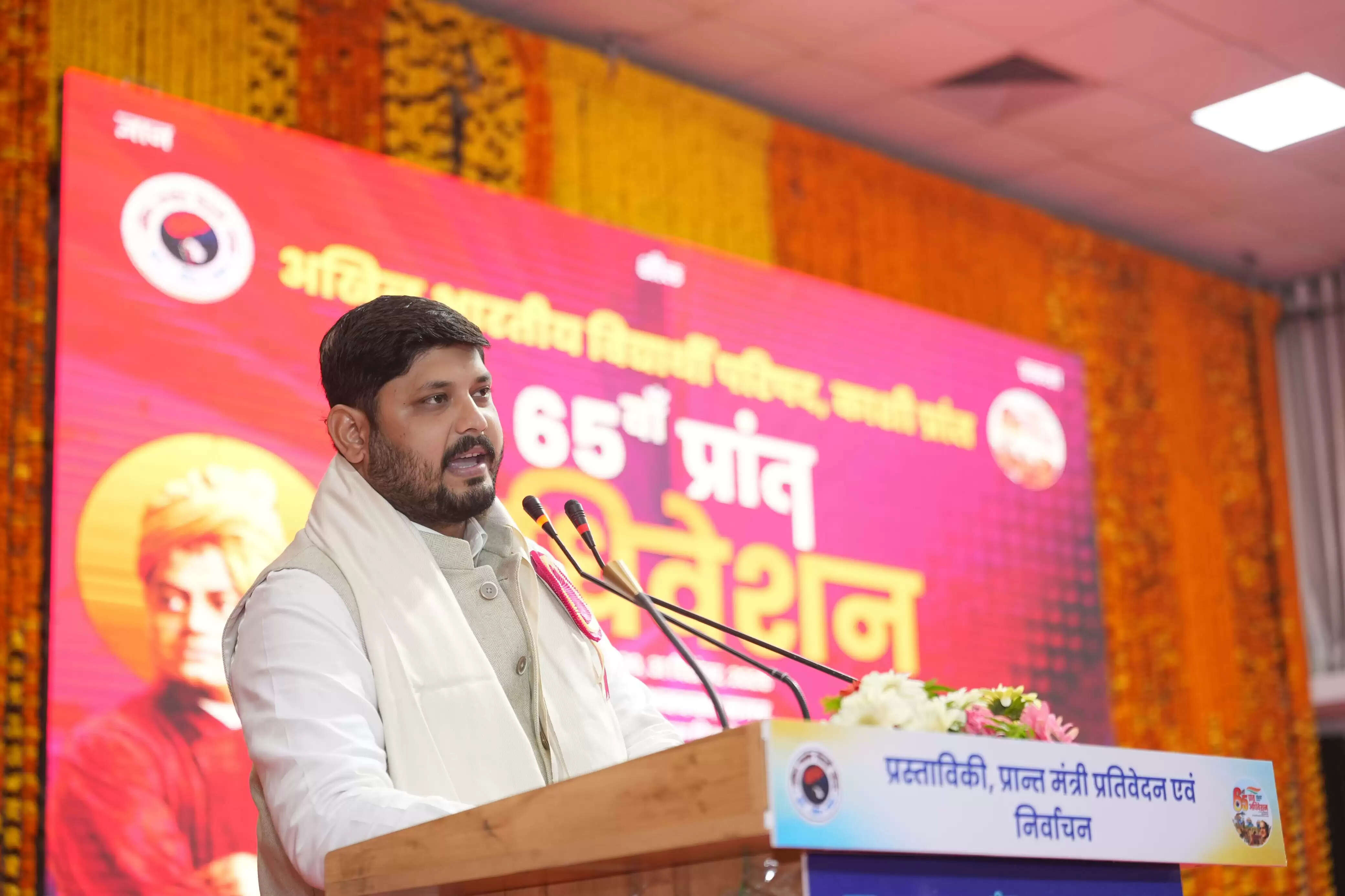 विद्यार्थी परिषद काशी प्रांत : डॉ महेंद्र त्रिपाठी प्रांत अध्यक्ष और शिवम सिंह प्रांत मंत्री निर्वाचित