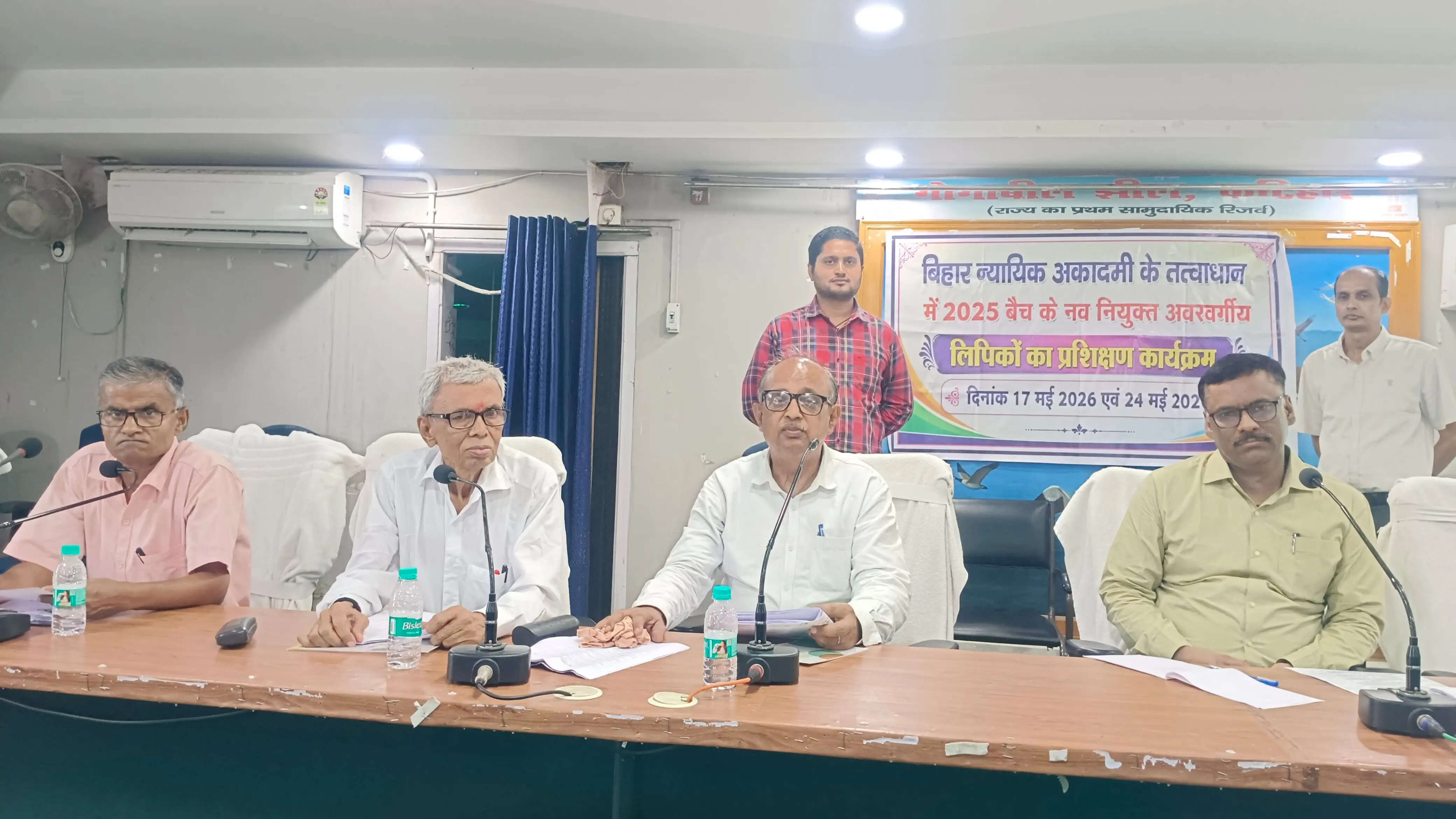 कटिहार व्यवहार न्यायलय के नवनियुक्त लिपिकों के दो दिवसीय विशेष प्रशिक्षण संपन्न