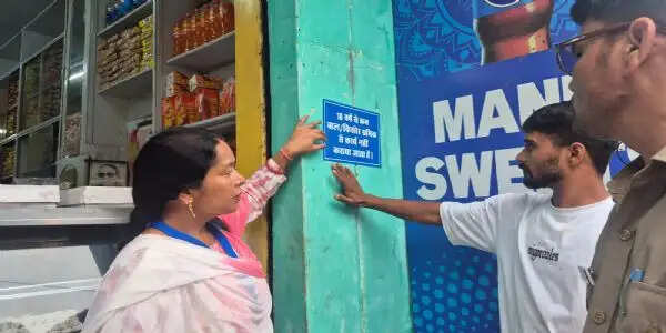 बालश्रम उन्मूलन को चलाया छापेमारी अभियान