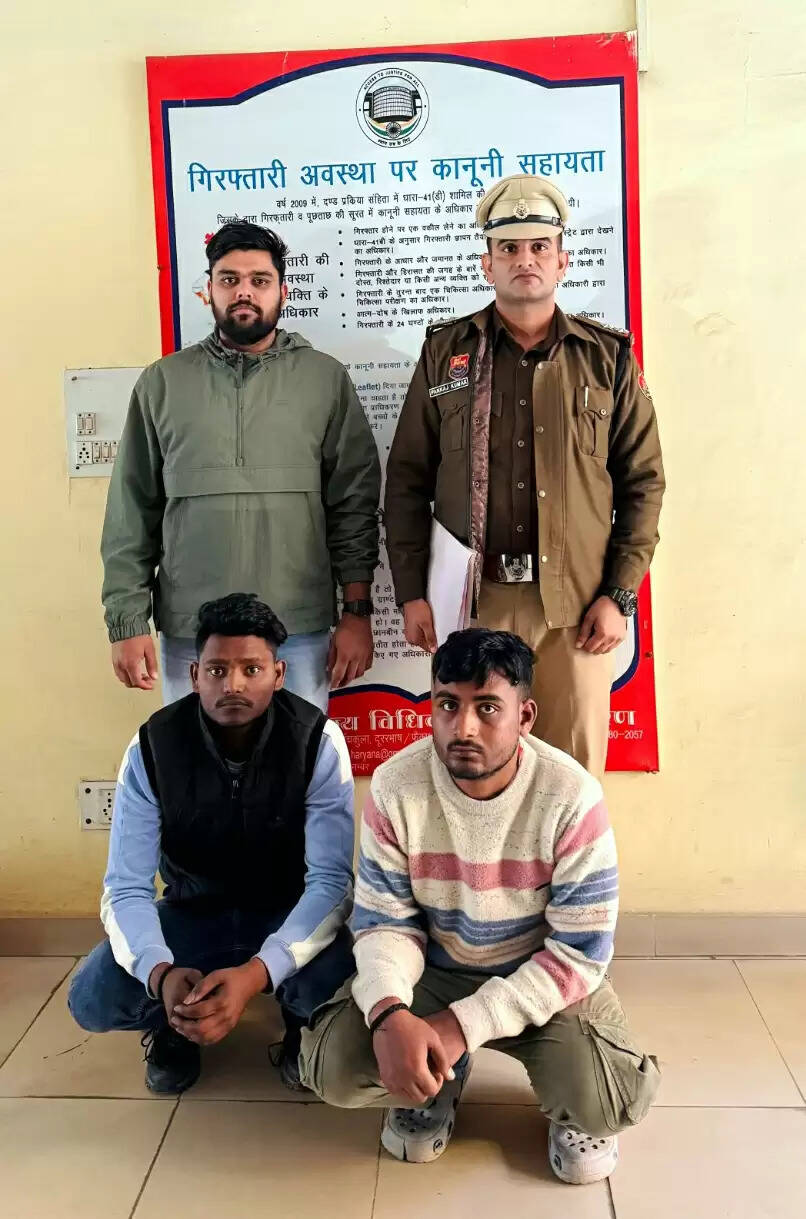 फरीदाबाद : इंश्योरेंस के नाम पर ठगी मामले में दो आरोपित गिरफ्तार