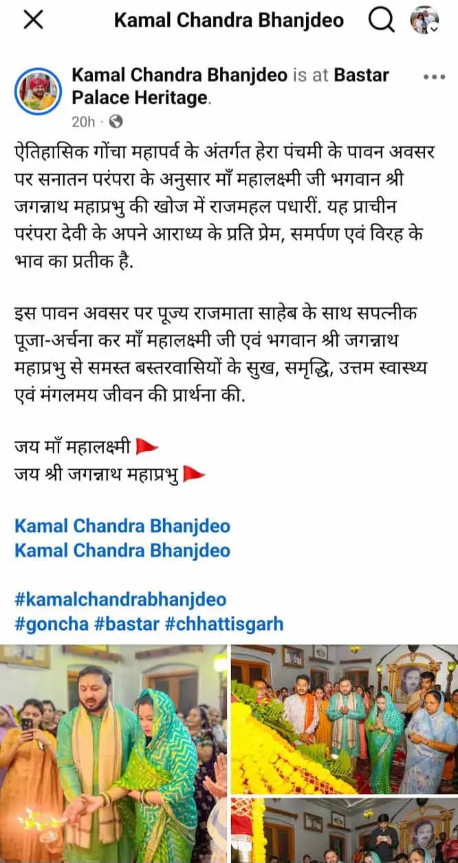 राजपरिवार के सदस्य कमल चंद्र भंजदेव का कथन, मां महालक्ष्मी राजमहल पधारी उनकी अज्ञानता का प्रतीक : राधाकांत पानीग्राही