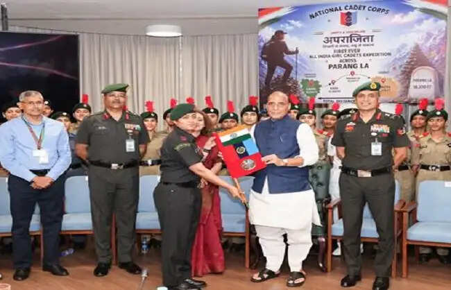 रक्षा मंत्री ने एनसीसी कैडेट्स को दुर्गम पदयात्रा 'अपराजिता' के लिए रवाना किया