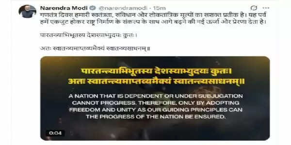प्रधानमंत्री मोदी ने देशवासियों को गणतंत्र दिवस की बधाई दी