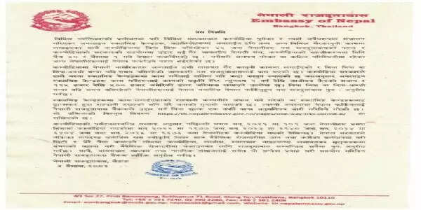 कंबोडिया में अवैध रूप से रह रहे ४६ नेपाली नागरिकों को स्वदेश भेजा गया