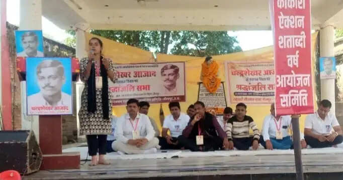 शहीद दिवस पर महान क्रांतिकारी चंद्रशेखर आज़ाद को भावभीनी श्रद्धांजलि