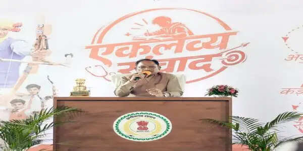 एकलव्य की तरह लक्ष्य साधिए, सफलता निश्चित मिलेगी - मुख्यमंत्री विष्णु देव साय