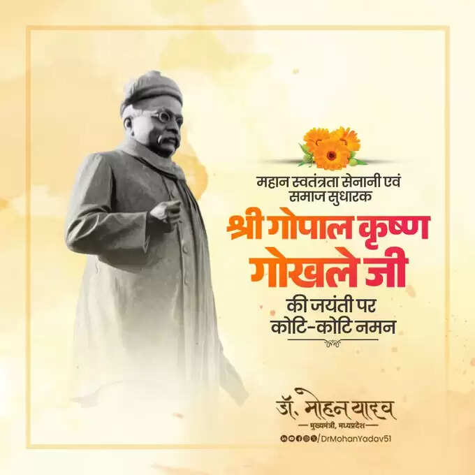 मुख्यमंत्री&nbsp;डाॅ&nbsp;यादव&nbsp;ने&nbsp;महाराणा प्रताप&nbsp;और&nbsp;गोपाल कृष्ण गोखले&nbsp;काे जयंती&nbsp;पर&nbsp;किया&nbsp;नमन