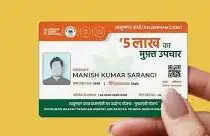 आयुष्मान कार्डधारकों की समस्याओं का अब जिले में ही होगा समाधान