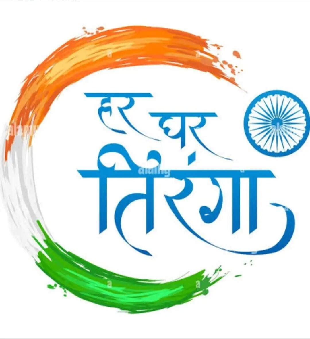 कटिहार में 'हर घर तिरंगा अभियान-2026' की व्यापक तैयारी, वंदे मातरम् की 150वीं थीम पर होगा आयोजन