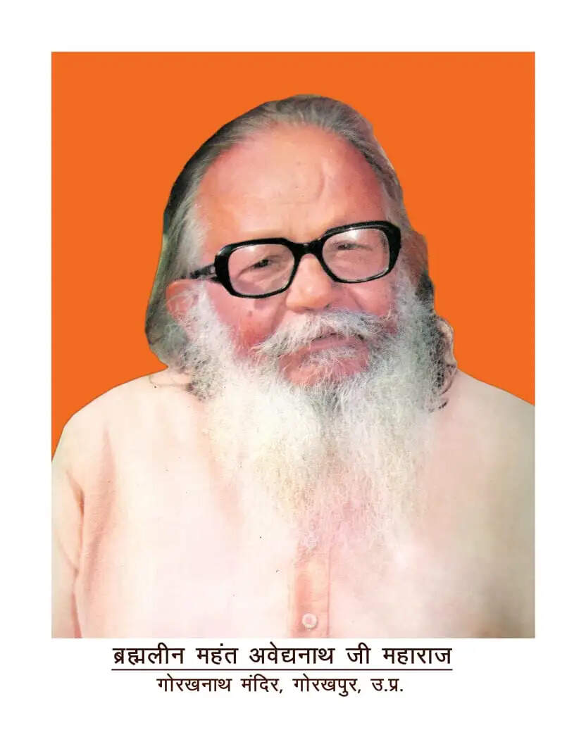 रामकाज और सामाजिक समरसता को समर्पित रहा महंत अवेद्यनाथ का जीवन, श्रद्धांजलि समारोह का समापन 30 सितंबर को