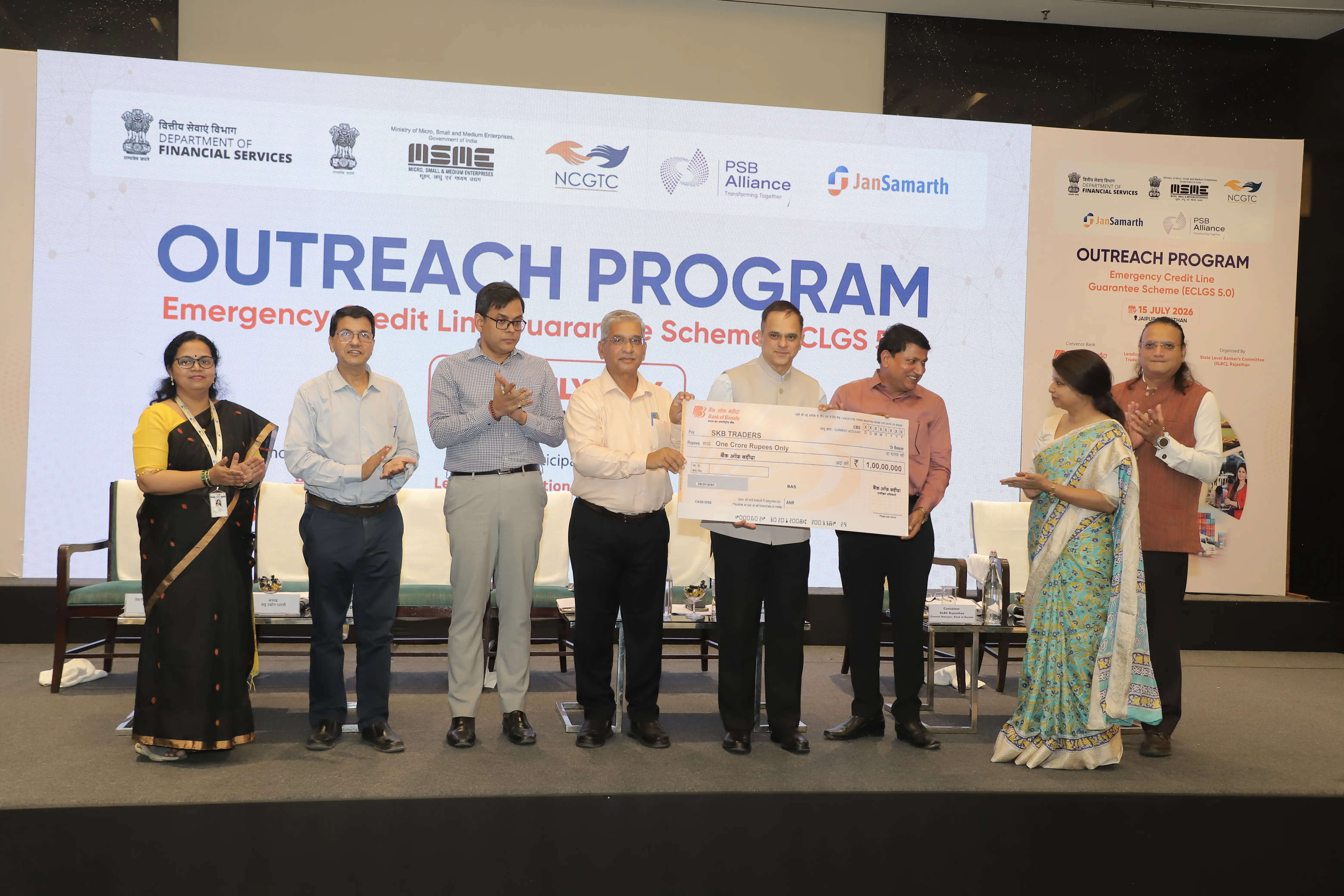 आपातकालीन क्रेडिट लाइन गारंटी योजना पर राज्य स्तरीय जागरुकता कार्यक्रम का आयोजन