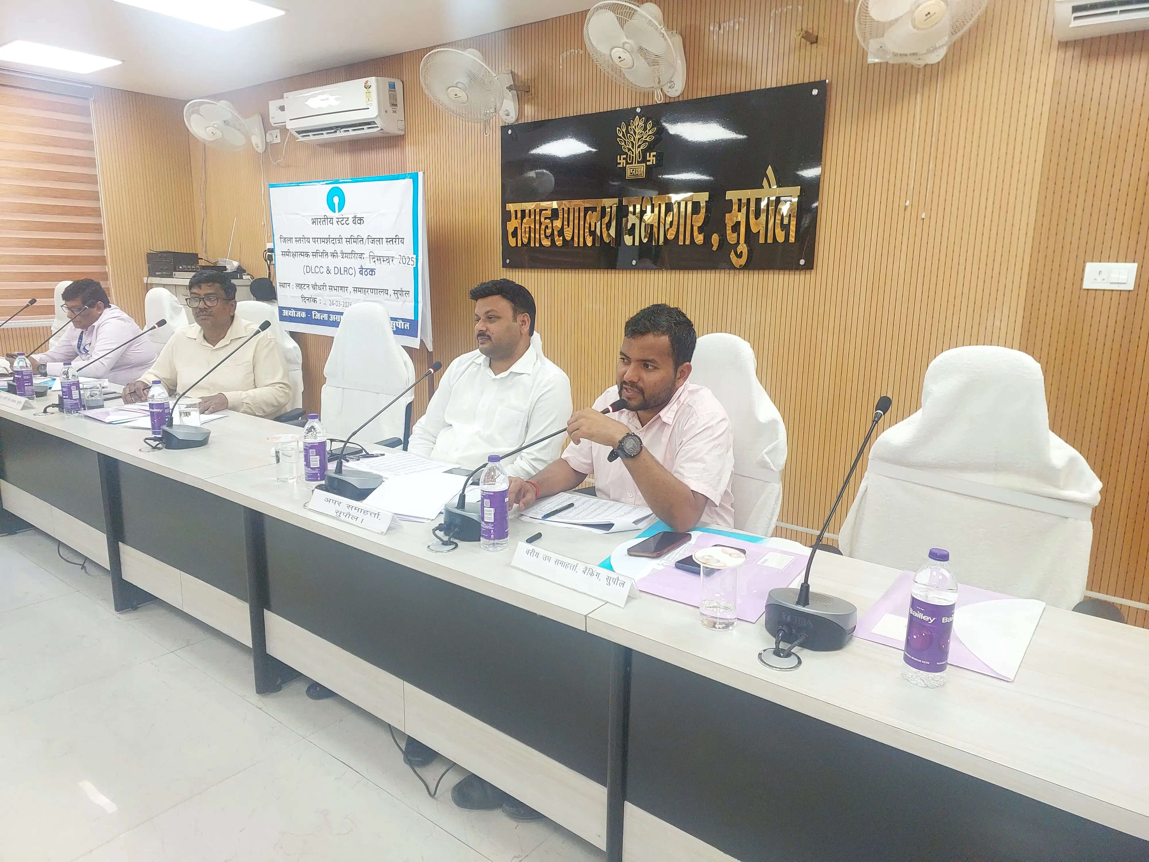 सुपौल में बैंकिंग समीक्षा बैठक: ऋण वितरण बढ़ाने और लंबित आवेदनों के निपटारे पर जोर