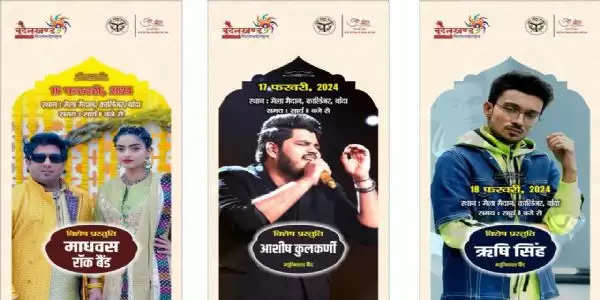 गौरव महोत्सव में रॉक बैंड माधवास व इंडियन आयडल के कलाकार शानदार प्रस्तुति देंगे