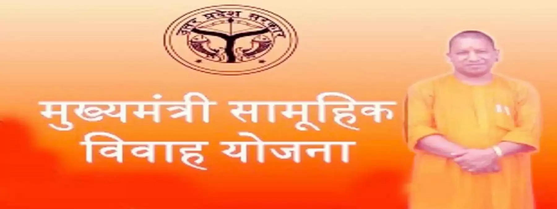 गरीब को बेटी के हाथ पीले कराने की चिंता नहीं, मुख्यमंत्री सामूहिक विवाह 24 व 26 फरवरी को