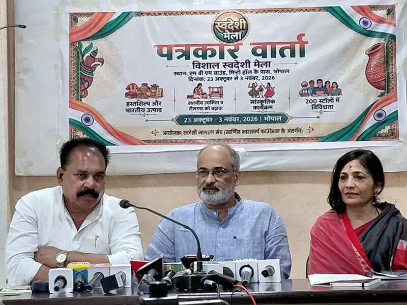 मप्र की राजधानी भोपाल में 23 अक्टूबर से 12 दिवसीय विशाल स्वदेशी मेला, जुटेंगे देशभर के उत्पादक