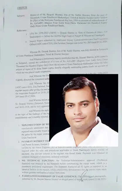 सोनीपत में सोलर लाइट घोटाले के आरोप में सरपंच निलंबित