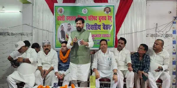 राजद की अहम बैठक संपन्न, पूर्व केंद्रीय मंत्री जयप्रकाश नारायण यादव ने केंद्र सरकार पर साधा निशाना