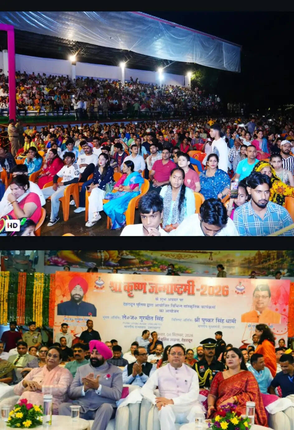 पुलिस लाइन में कृष्ण भक्ति की धूम, राज्यपाल और सीएम हुए शामिल