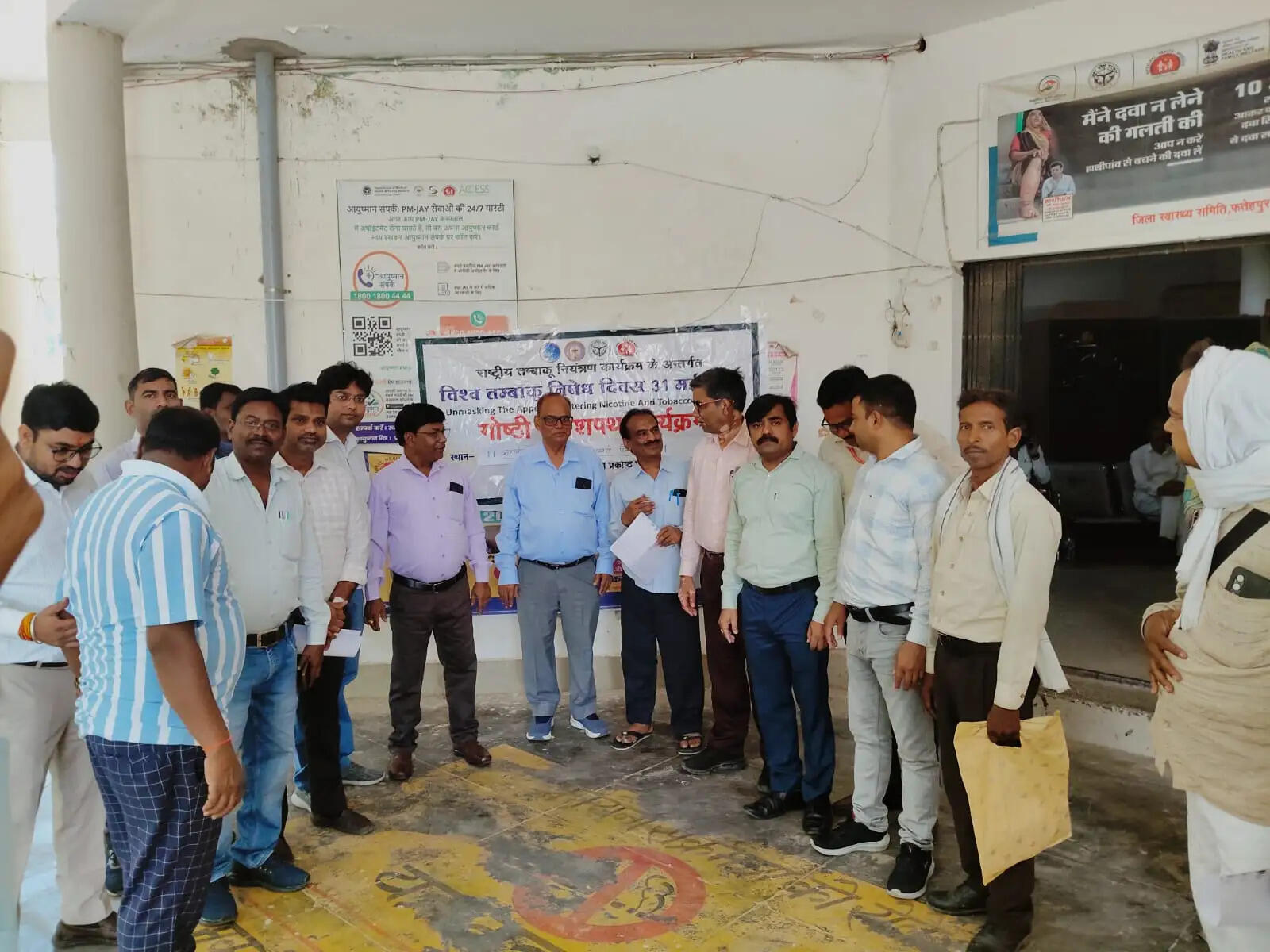 तम्बाकू-निकोटिन से बचाने व समाज निर्माण के लिए सीएमओ ने दिलाई शपथ