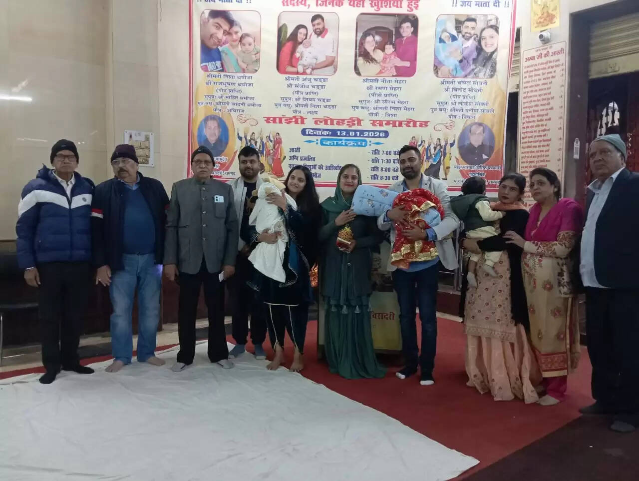 पंजाबी हिन्दू बिरादरी ने हर्षोल्लास के साथ मनाया सांझी लोहड़ी