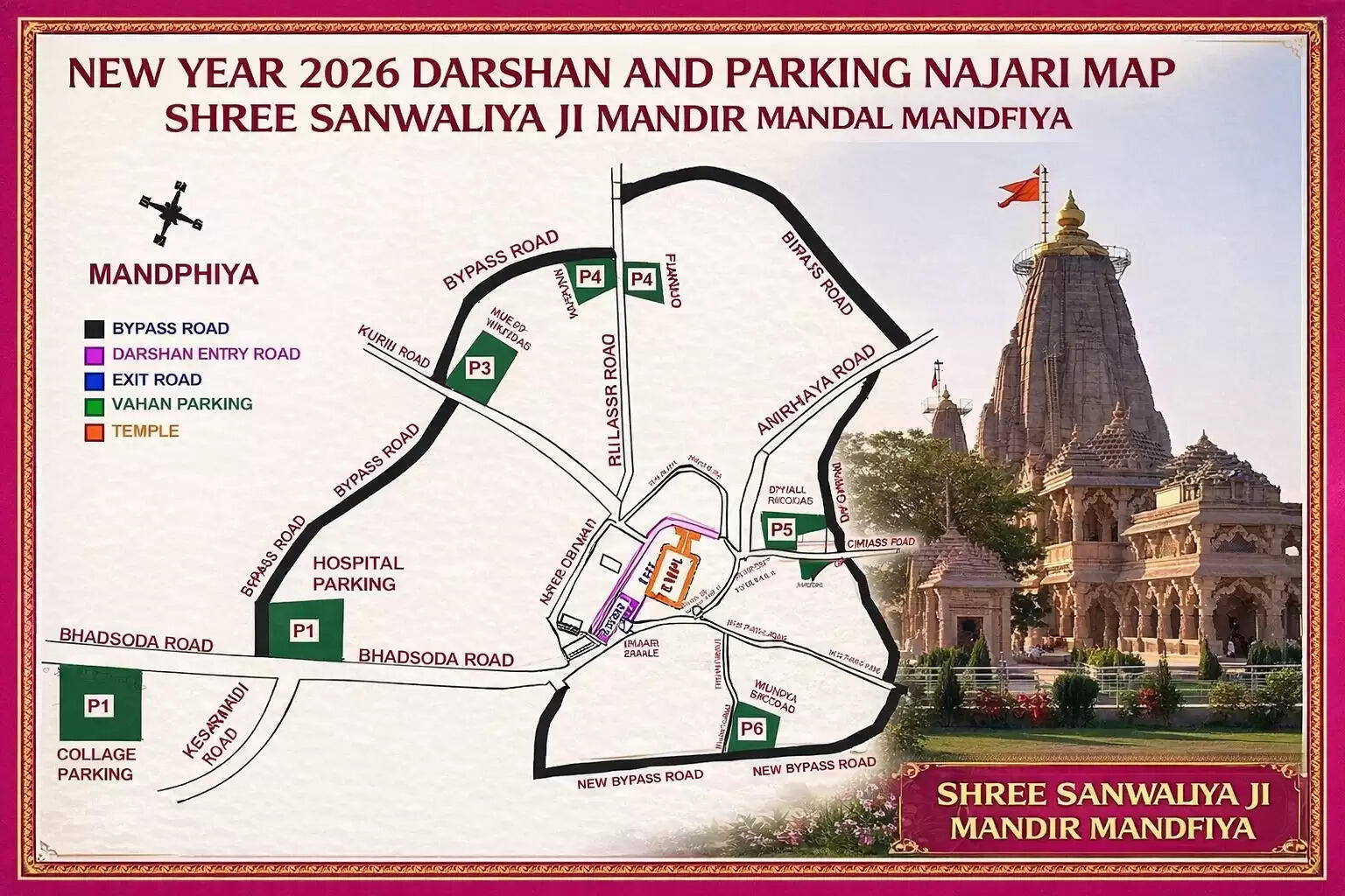 नववर्ष पर सांवलियाजी दर्शनार्थियों के लिए मंदिर प्रशासन ने किए बंदोबस्त